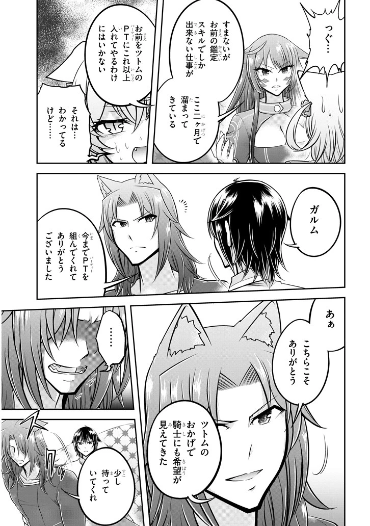 ライブダンジョン！(Comic) 第24話 - 7