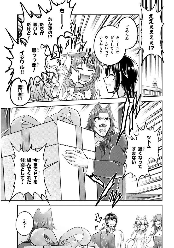 ライブダンジョン！(Comic) 第24話 - 13