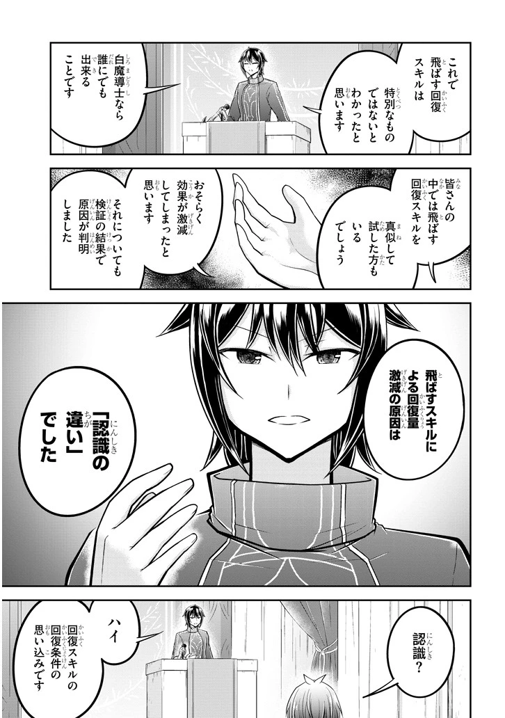 ライブダンジョン！(Comic) 第25話 - 3