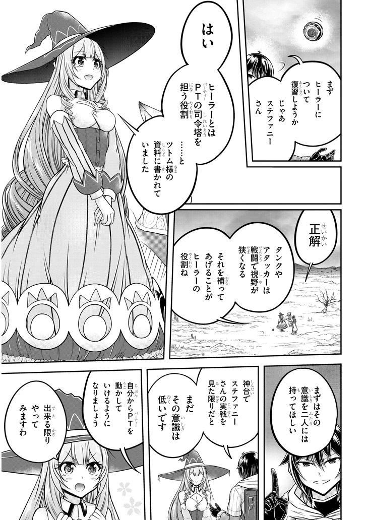 ライブダンジョン！(Comic) 第26話 - 3