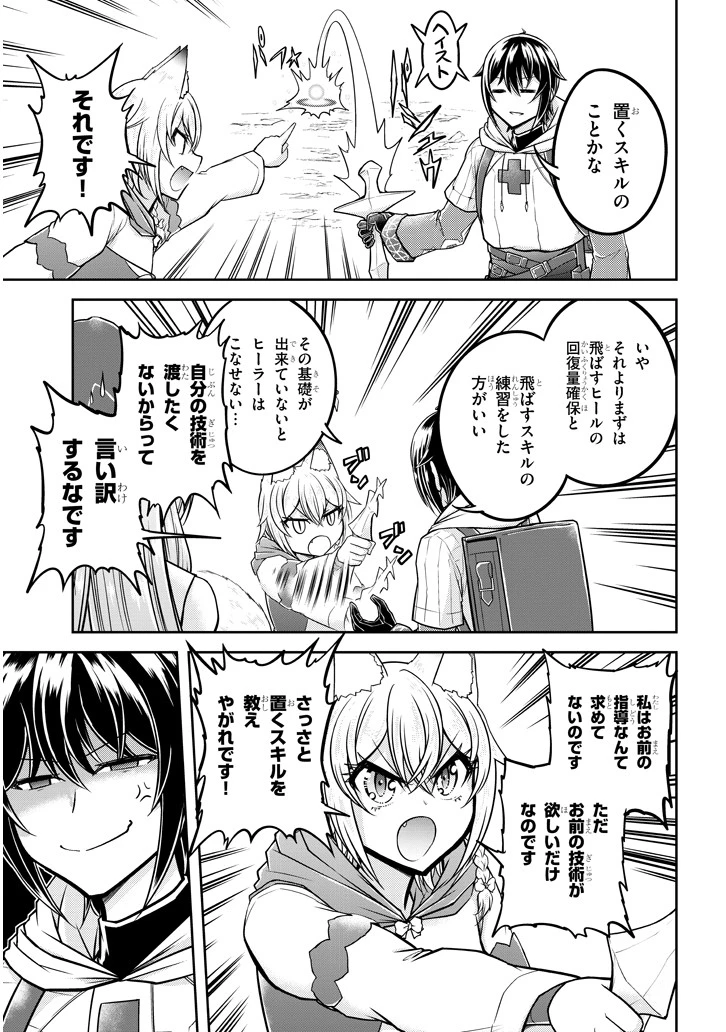 ライブダンジョン！(Comic) 第26話 - 5