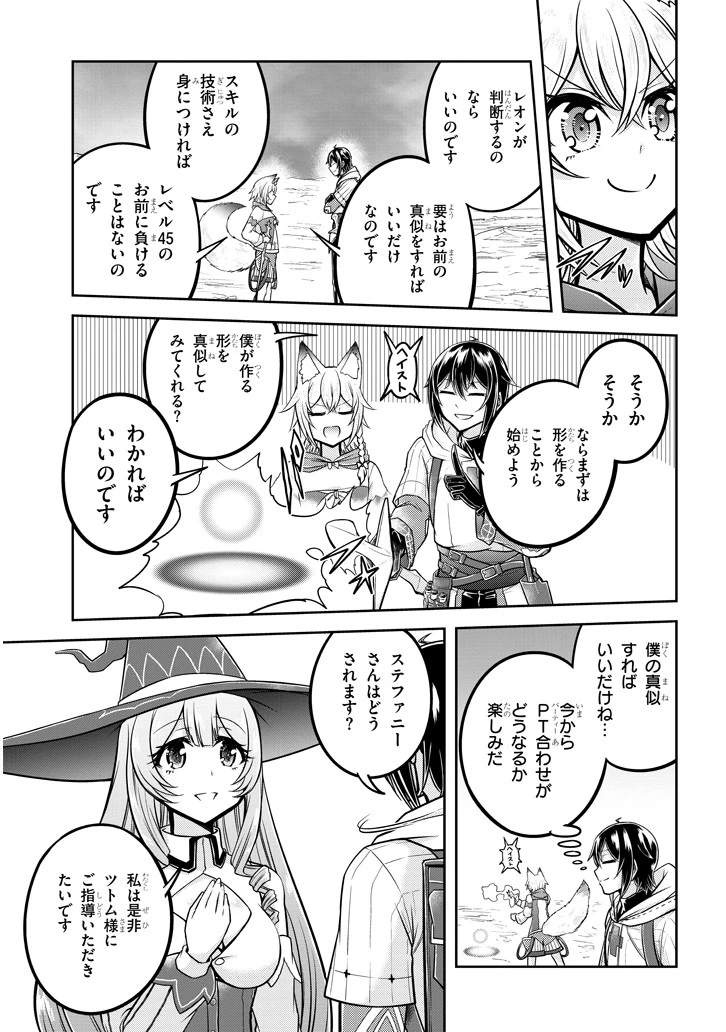 ライブダンジョン！(Comic) 第26話 - 7