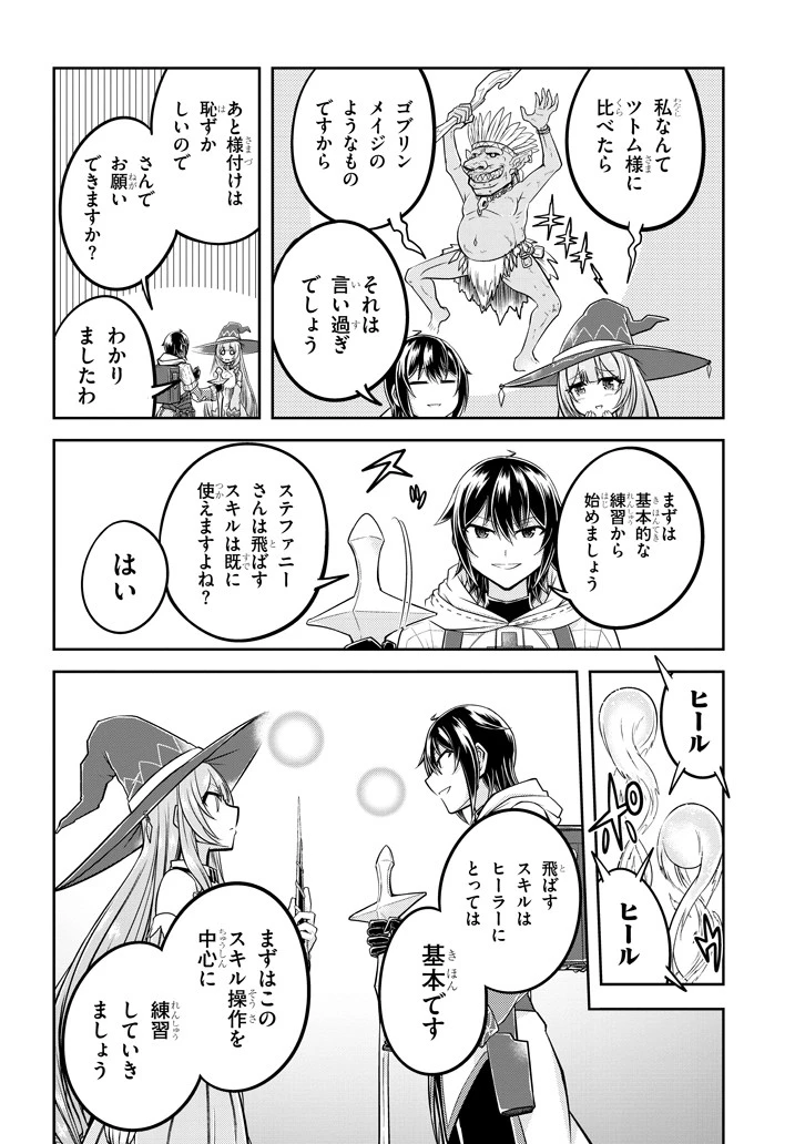 ライブダンジョン！(Comic) 第26話 - 8