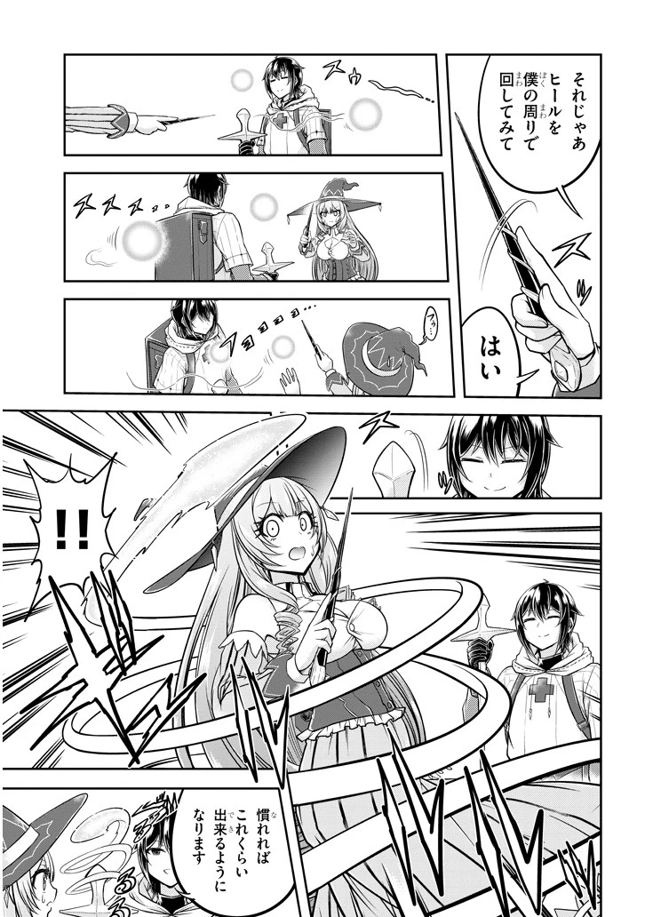 ライブダンジョン！(Comic) 第26話 - 9
