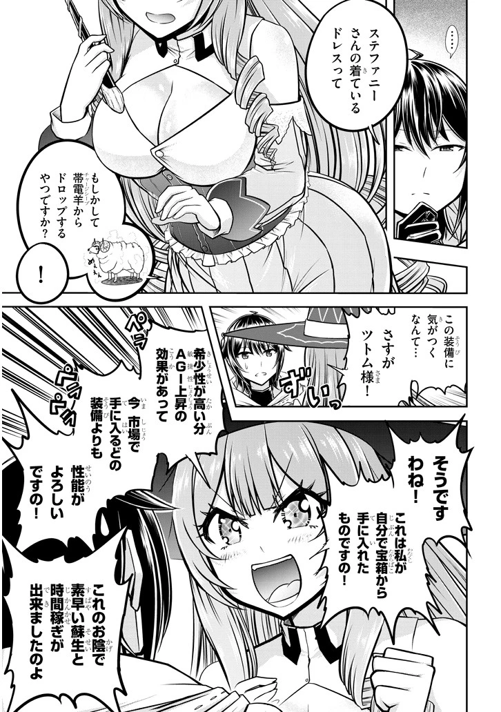 ライブダンジョン！(Comic) 第26話 - 11