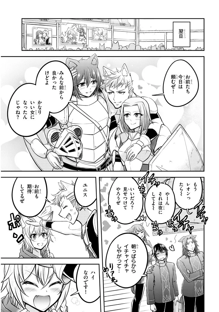 ライブダンジョン！(Comic) 第27話 - 5