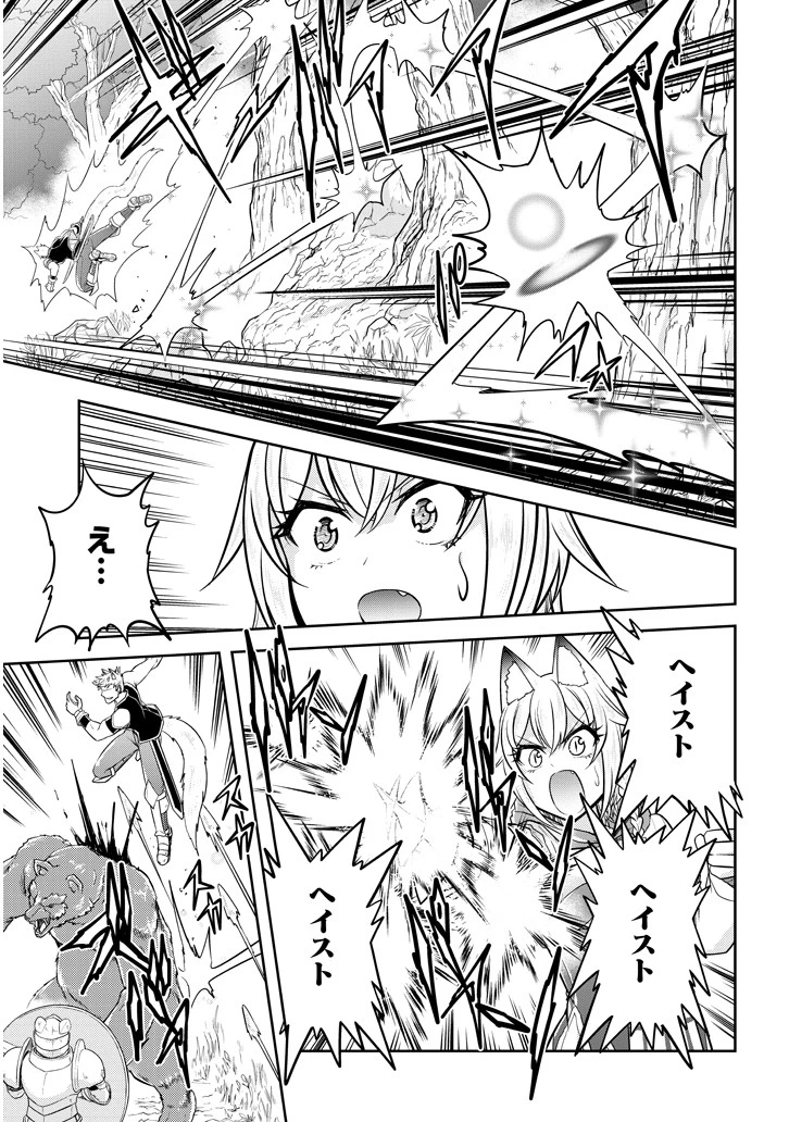 ライブダンジョン！(Comic) 第27話 - 7