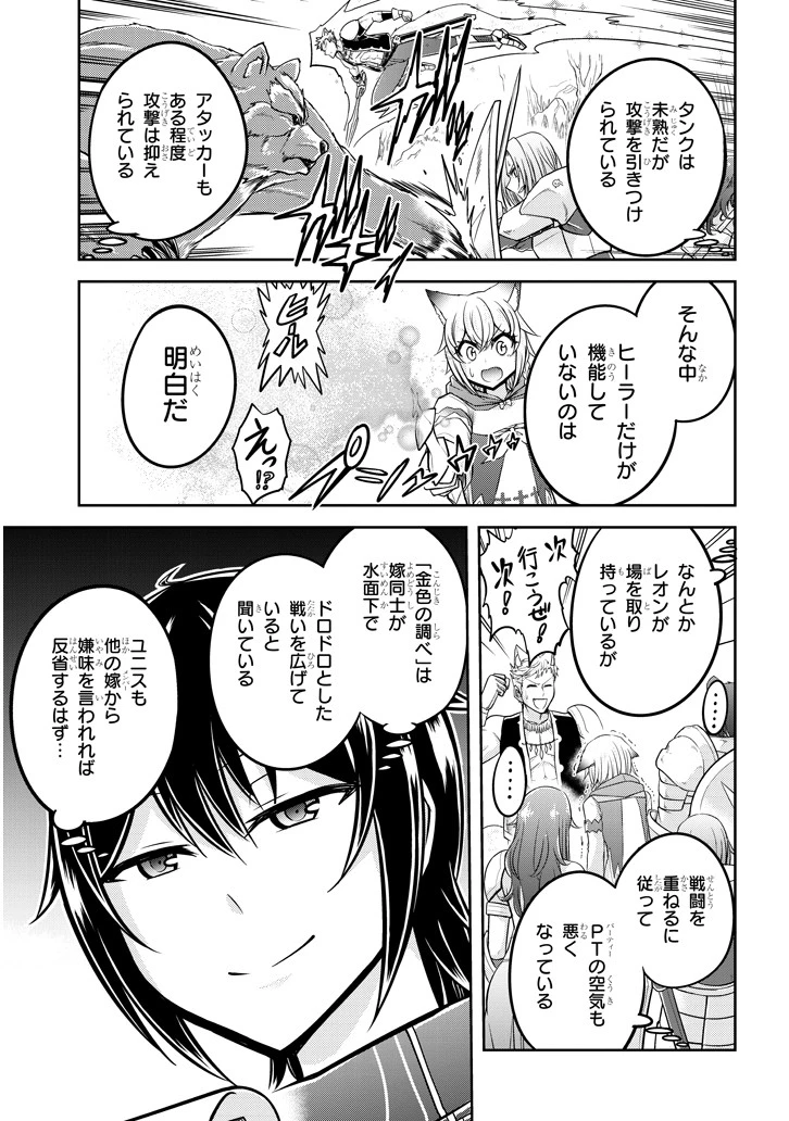 ライブダンジョン！(Comic) 第27話 - 9