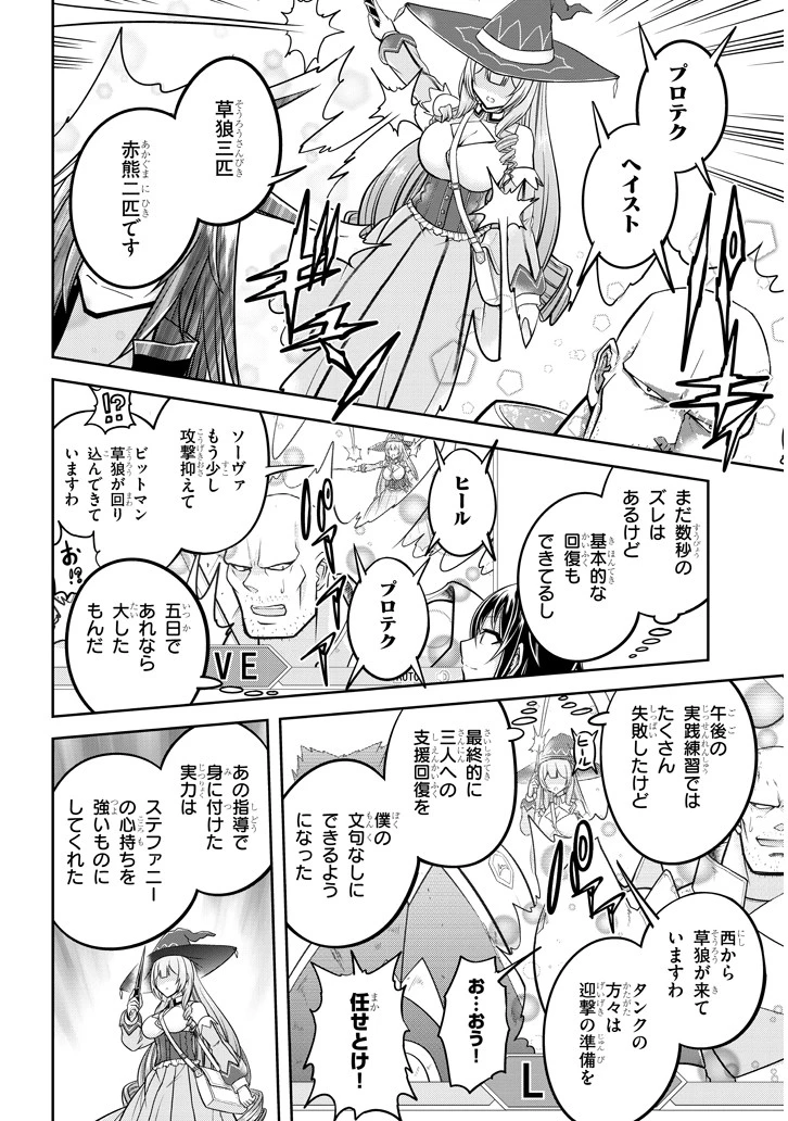 ライブダンジョン！(Comic) 第27話 - 12