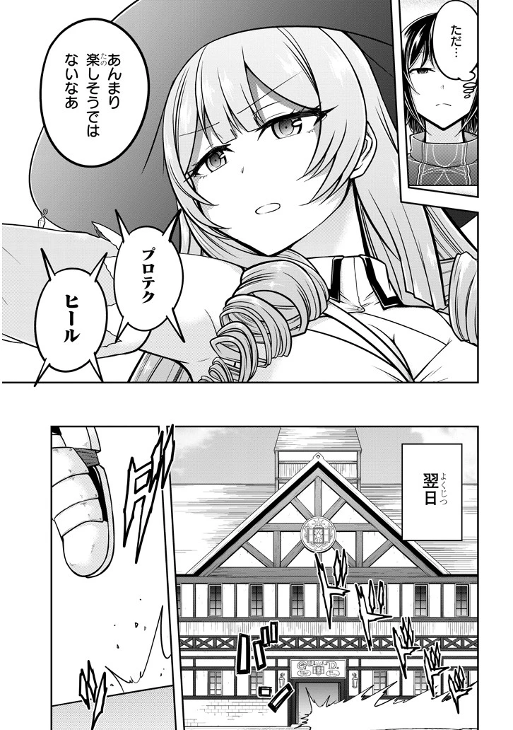 ライブダンジョン！(Comic) 第27話 - 13