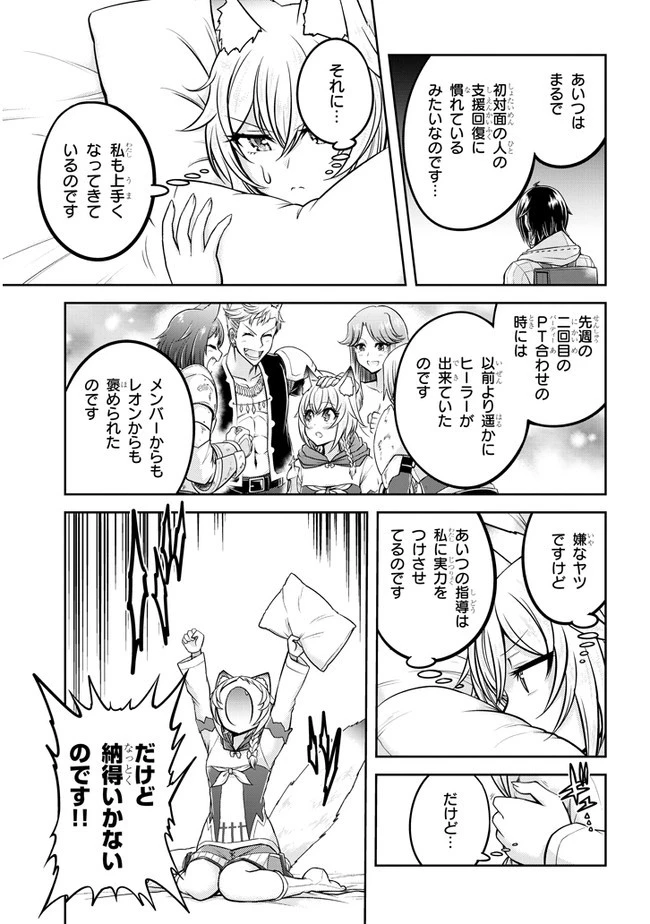 ライブダンジョン！(Comic) 第28話 - 5