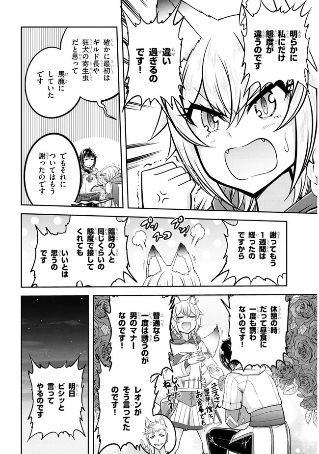 ライブダンジョン！(Comic) 第28話 - 6