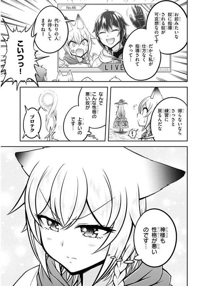 ライブダンジョン！(Comic) 第28話 - 9