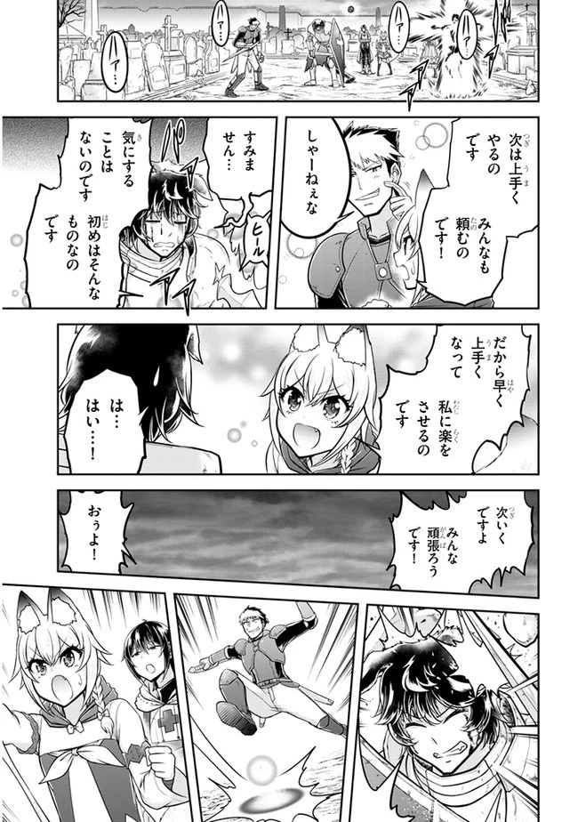 ライブダンジョン！(Comic) 第29話 - 11