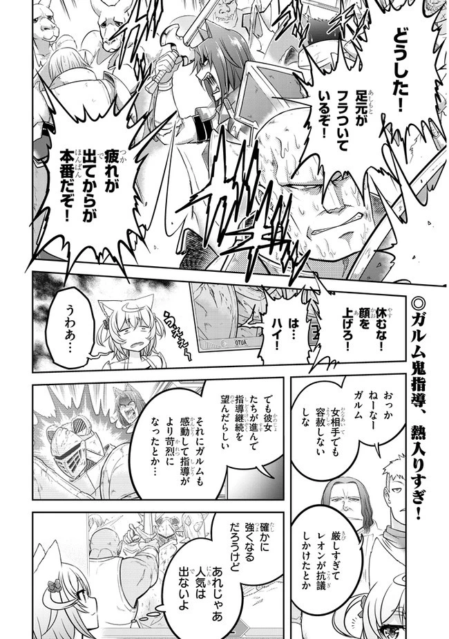 ライブダンジョン！(Comic) 第30話 - 2