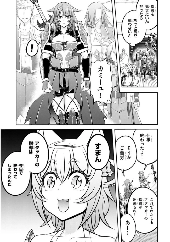 ライブダンジョン！(Comic) 第30話 - 3