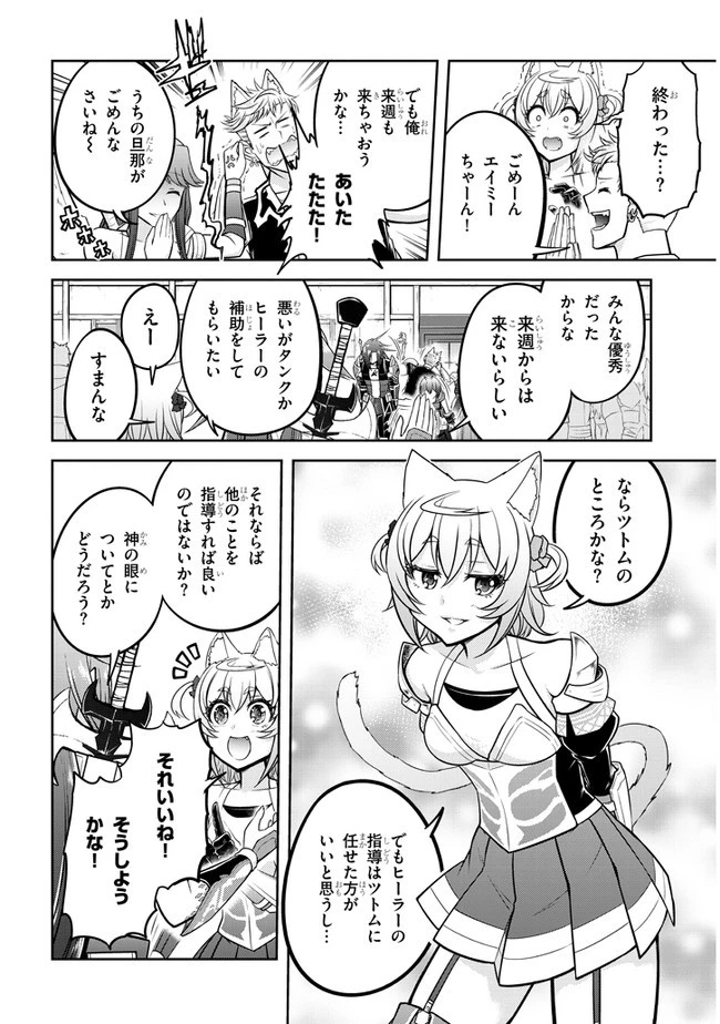 ライブダンジョン！(Comic) 第30話 - 4