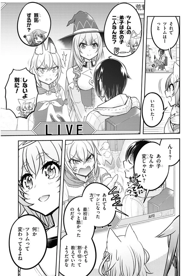 ライブダンジョン！(Comic) 第30話 - 5