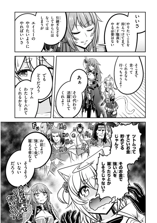 ライブダンジョン！(Comic) 第30話 - 9