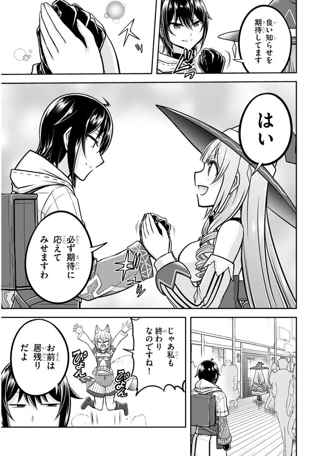 ライブダンジョン！(Comic) 第30話 - 11