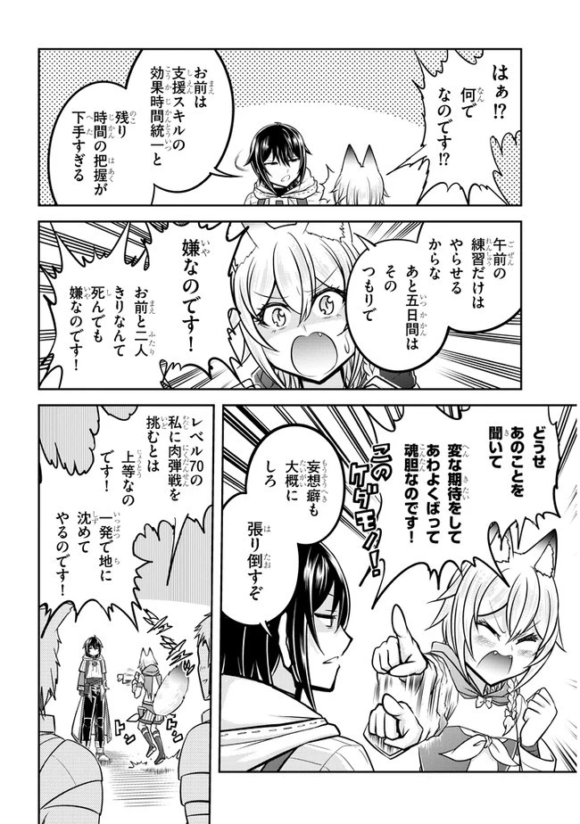 ライブダンジョン！(Comic) 第30話 - 12