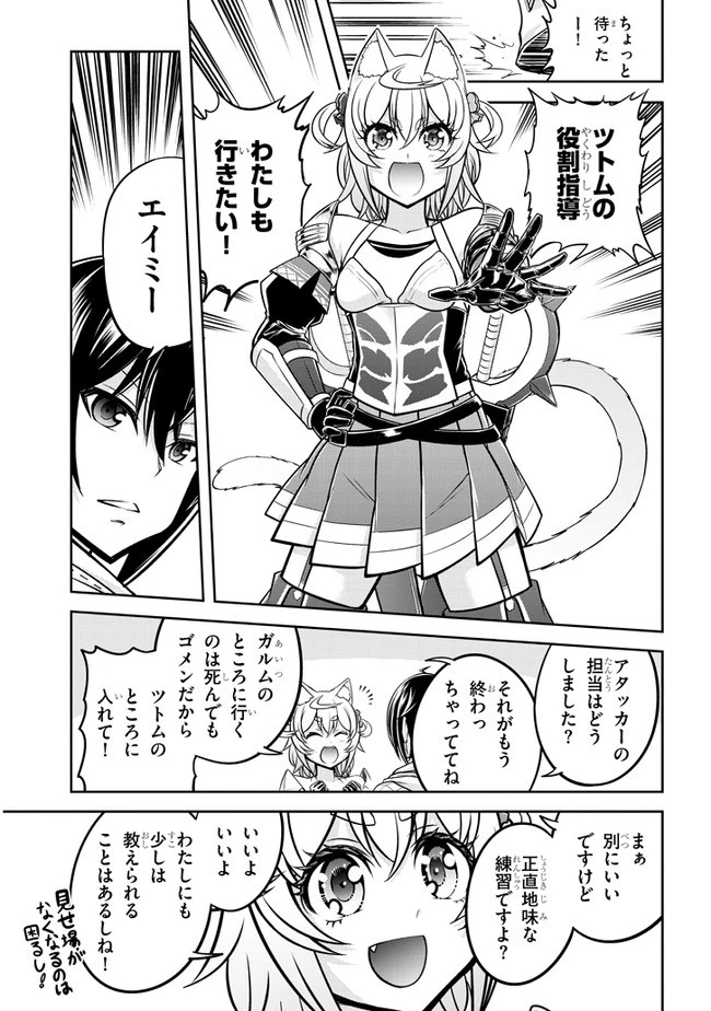 ライブダンジョン！(Comic) 第30話 - 13