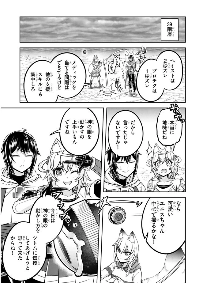 ライブダンジョン！(Comic) 第30話 - 15