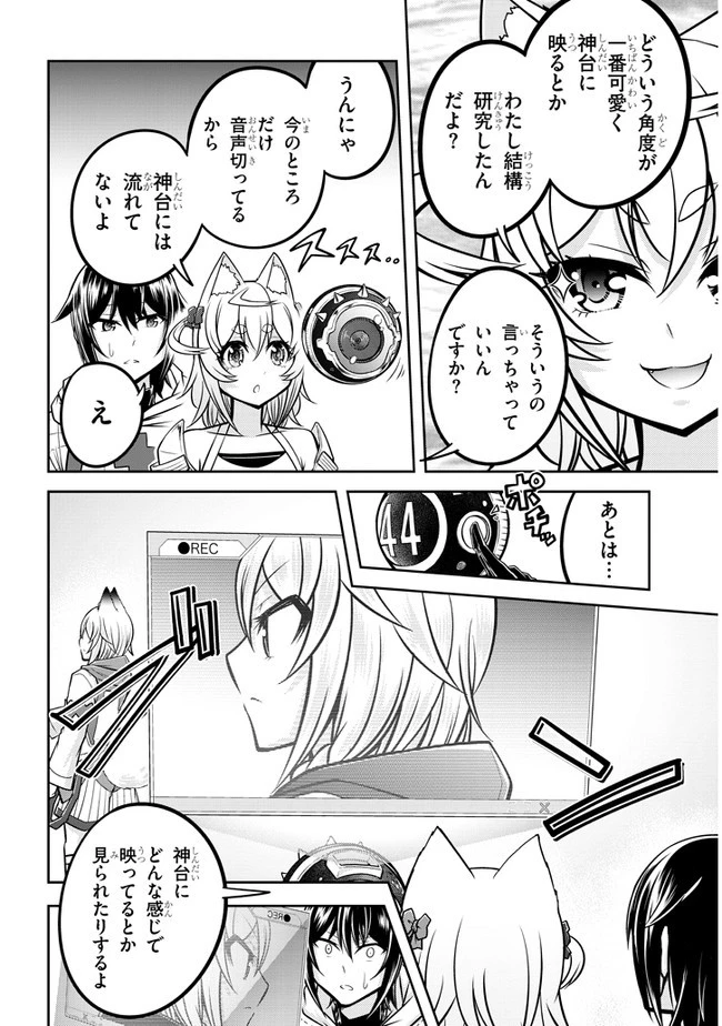 ライブダンジョン！(Comic) 第30話 - 16