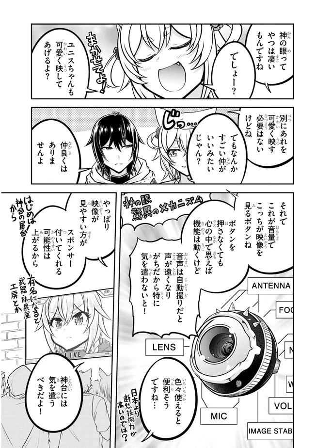 ライブダンジョン！(Comic) 第30話 - 17