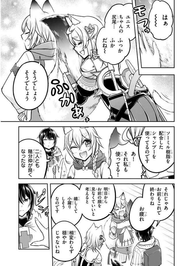 ライブダンジョン！(Comic) 第30話 - 19