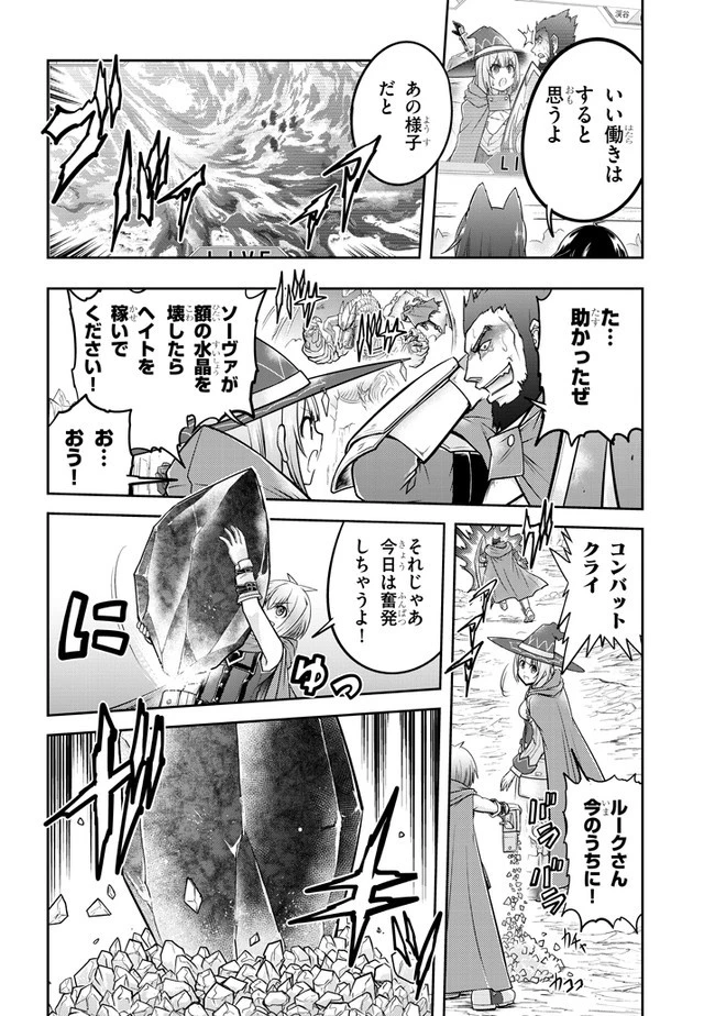 ライブダンジョン！(Comic) 第30話 - 28