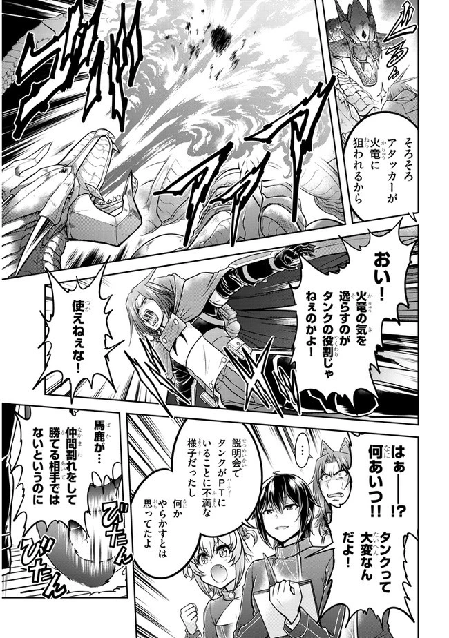 ライブダンジョン！(Comic) 第30話 - 31