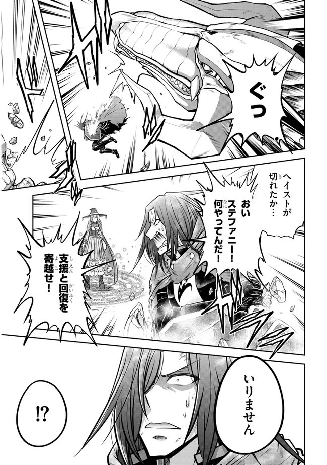 ライブダンジョン！(Comic) 第31話 - 3