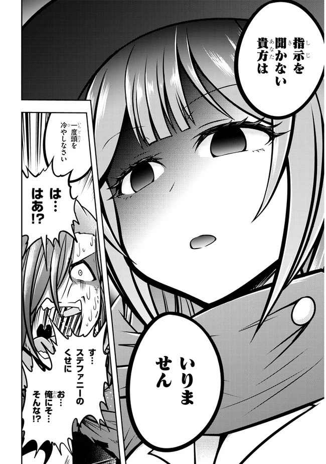 ライブダンジョン！(Comic) 第31話 - 4