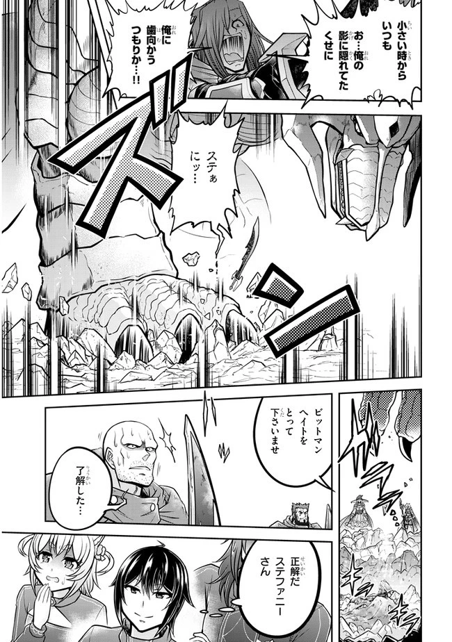 ライブダンジョン！(Comic) 第31話 - 5