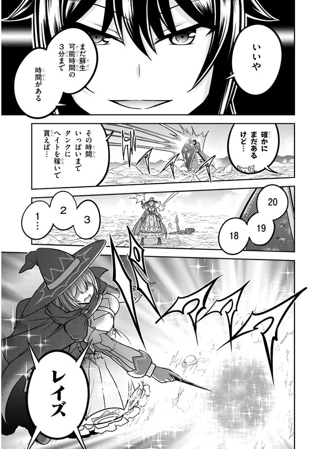 ライブダンジョン！(Comic) 第31話 - 9