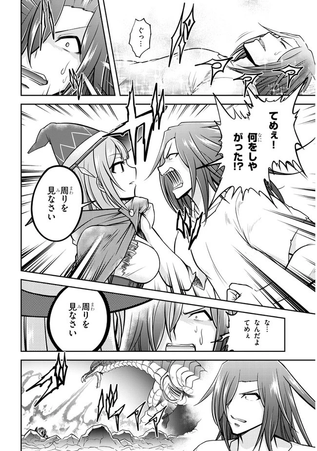 ライブダンジョン！(Comic) 第31話 - 10
