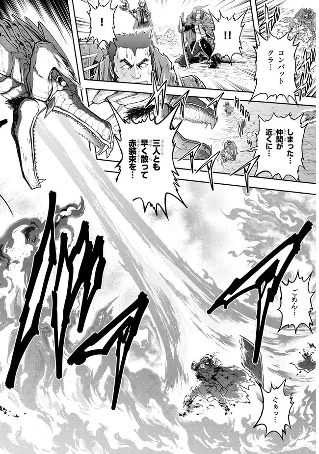 ライブダンジョン！(Comic) 第31話 - 14