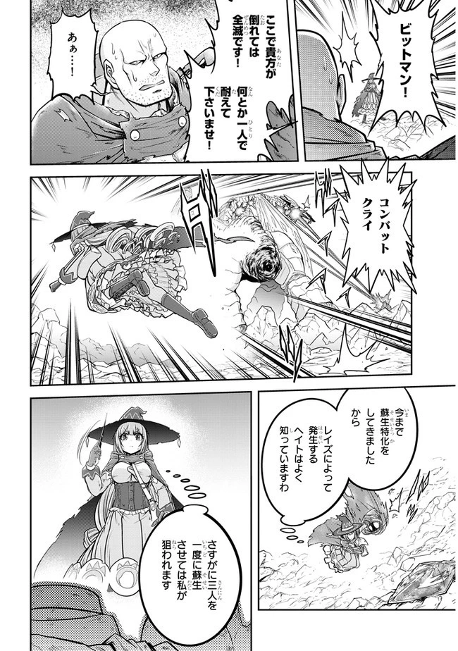 ライブダンジョン！(Comic) 第31話 - 18