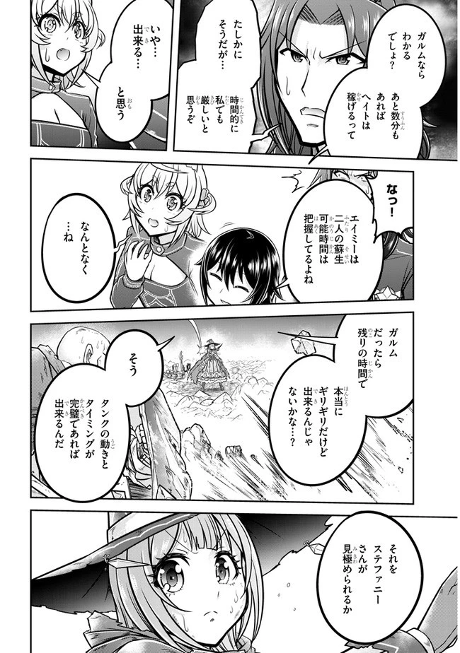 ライブダンジョン！(Comic) 第31話 - 20