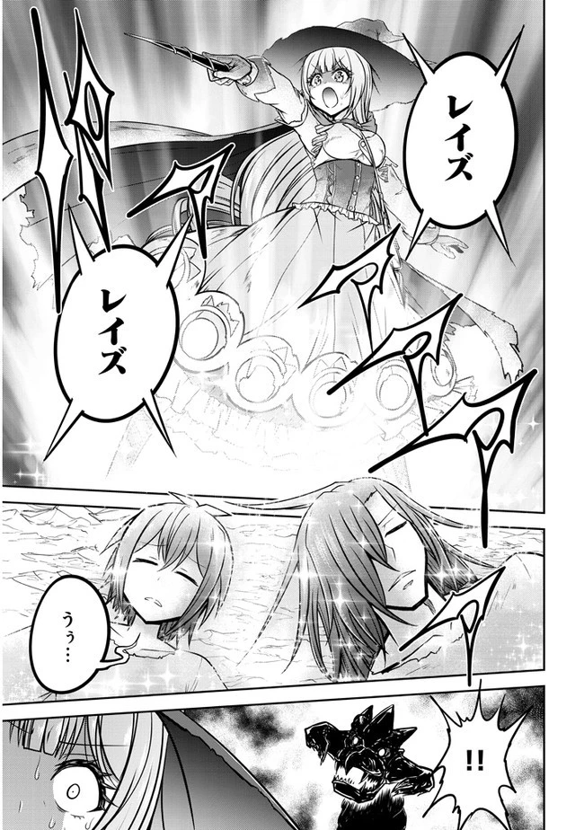 ライブダンジョン！(Comic) 第31話 - 21