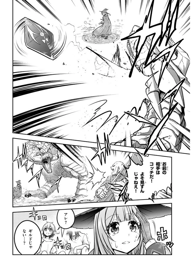ライブダンジョン！(Comic) 第31話 - 22
