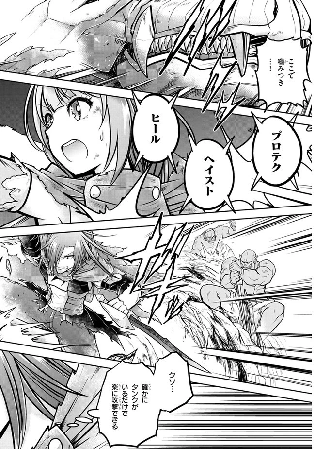 ライブダンジョン！(Comic) 第31話 - 24
