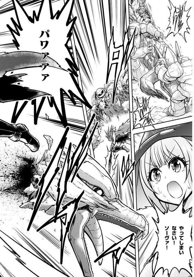 ライブダンジョン！(Comic) 第31話 - 26