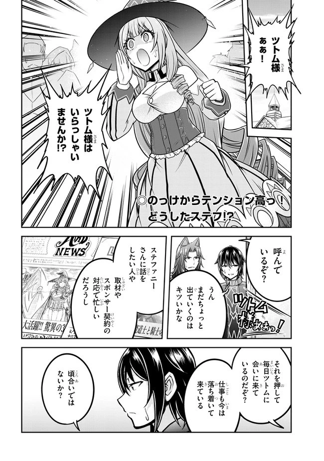 ライブダンジョン！(Comic) 第32話 - 2