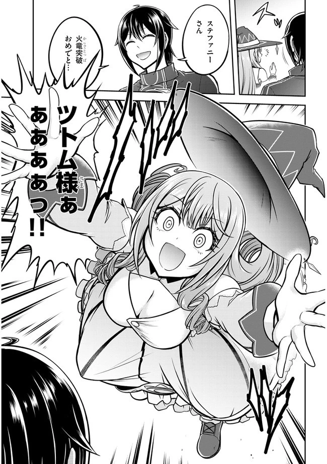 ライブダンジョン！(Comic) 第32話 - 3