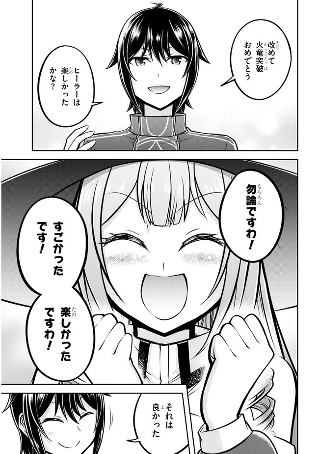 ライブダンジョン！(Comic) 第32話 - 5