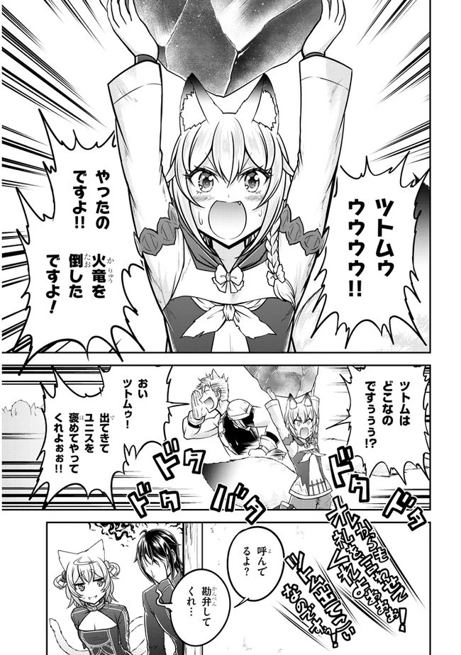 ライブダンジョン！(Comic) 第32話 - 9