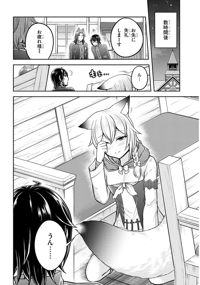 ライブダンジョン！(Comic) 第32話 - 10