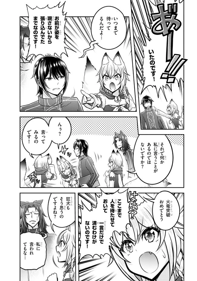 ライブダンジョン！(Comic) 第32話 - 11